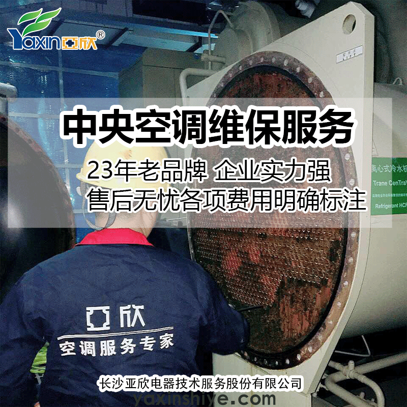 剧场中央空调水处置惩罚 918博天堂电器 中央空调水处置惩罚